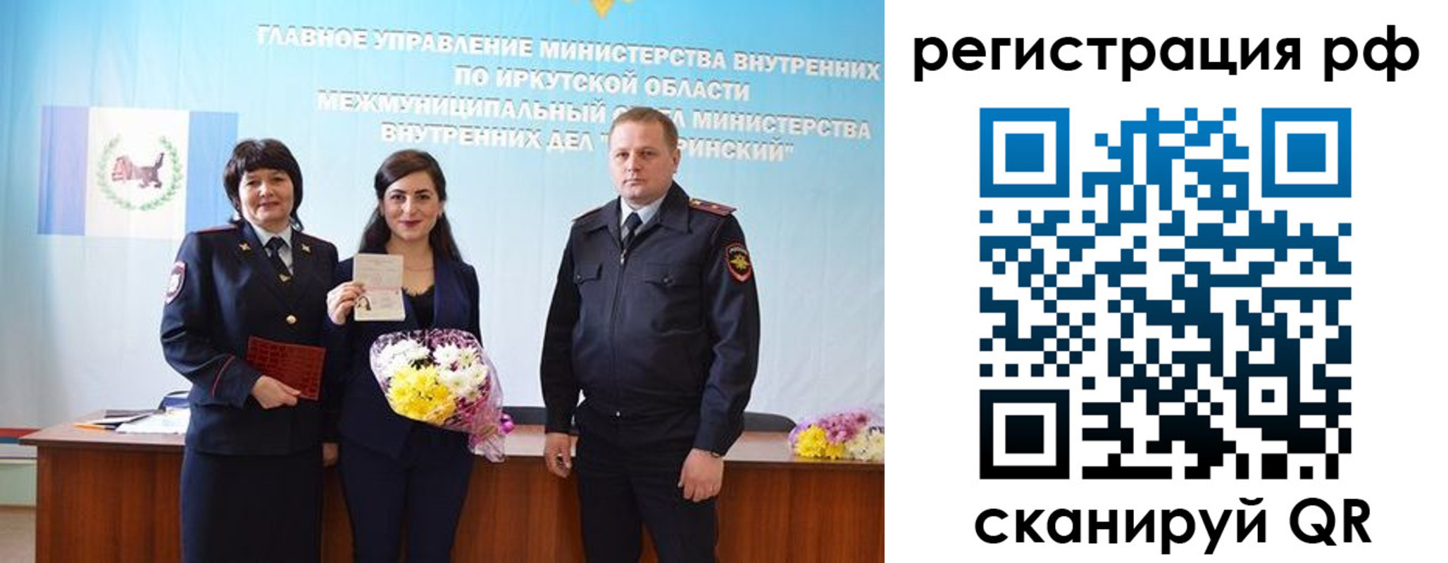 временная регистрация адрес в Прокопьевске
